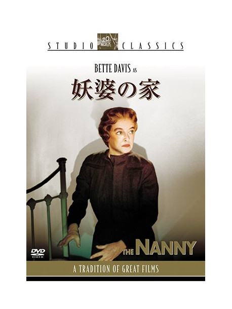 Bette Davis - The Nanny [Edizione: Giappone]