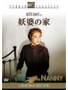 Bette Davis - The Nanny [Edizione: Giappone]