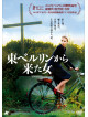 Nina Hoss - Barbara [Edizione: Giappone]