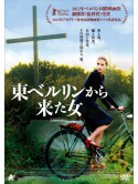 Nina Hoss - Barbara [Edizione: Giappone]