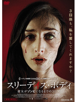 Najarra Townsend - Contracted [Edizione: Giappone]