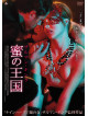 Malena Morgan - Pleasure Or Pain [Edizione: Giappone]