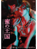 Malena Morgan - Pleasure Or Pain [Edizione: Giappone]