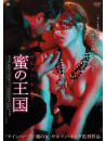 Malena Morgan - Pleasure Or Pain [Edizione: Giappone]