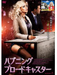 Mary Carey - All Babe Network [Edizione: Giappone]