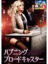 Mary Carey - All Babe Network [Edizione: Giappone]