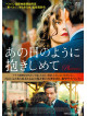 Nina Hoss - Phoenix [Edizione: Giappone]