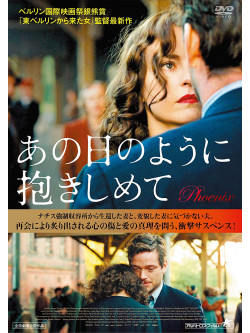 Nina Hoss - Phoenix [Edizione: Giappone]
