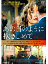 Nina Hoss - Phoenix [Edizione: Giappone]
