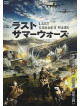 Polanski, Roman - The Medal [Edizione: Giappone]