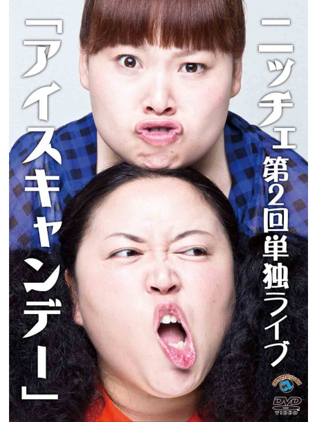Nicche - Nicche Dai 2 Kai Tandoku Live[Ice Candy] [Edizione: Giappone]