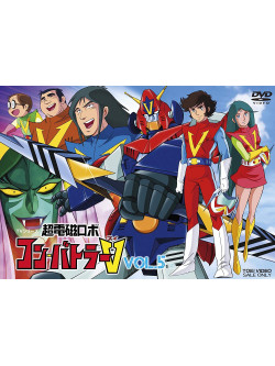Yatsude Saburo - Chou Denji Robo Com Battler V Vol.5 [Edizione: Giappone]