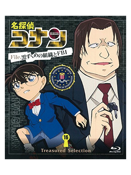 Aoyama Gosho - Detective Conan Treasured Selection File.Kuro Zukume No Soshiki To Fbi 1 [Edizione: Giappone]