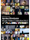 Hirahara, Ayaka - Dreamovies 3 [Edizione: Giappone]