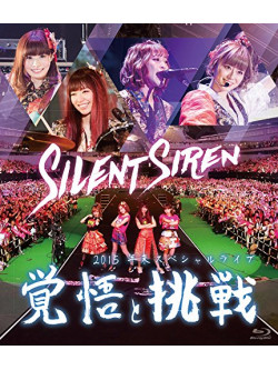 Silent Siren - Silent Siren 2015 Nenmatsu Special Live[Kakugo To Chousen] [Edizione: Giappone]