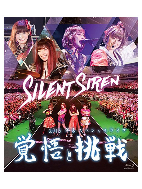 Silent Siren - Silent Siren 2015 Nenmatsu Special Live[Kakugo To Chousen] [Edizione: Giappone]
