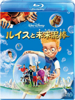 (Disney) - Meet The Robinsons [Edizione: Giappone]