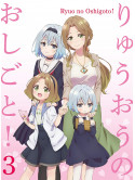 Shiratori, Shirou - [Ryuuou No Oshigoto!] Vol.3 (2 Blu-Ray) [Edizione: Giappone]