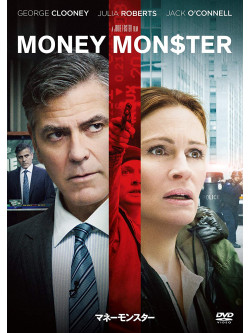Money Monster [Edizione: Giappone]
