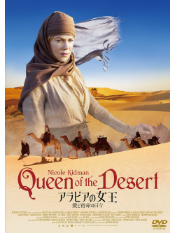Queen Of The Desert [Edizione: Giappone]