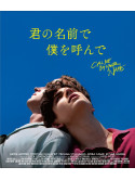 Timothee Chalamet - Call Me By Your Name [Edizione: Giappone]
