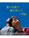 Timothee Chalamet - Call Me By Your Name [Edizione: Giappone]