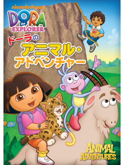 Helena Giersz - Dora The Explorer [Edizione: Giappone]