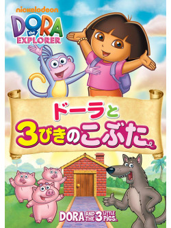 (Animation) - Dora The Explorer [Edizione: Giappone]