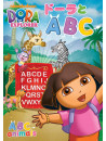 Helena Giersz - Dora Abc Animals [Edizione: Giappone]