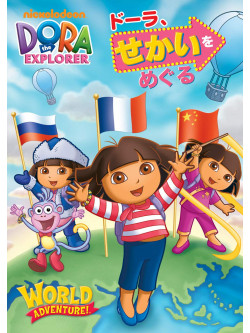 Helena Giersz - Dora The Expolorer [Edizione: Giappone]