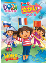 Helena Giersz - Dora The Expolorer [Edizione: Giappone]