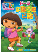 Helena Giersz - Dora The Expolorer [Edizione: Giappone]