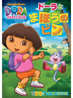 Helena Giersz - Dora The Expolorer [Edizione: Giappone]