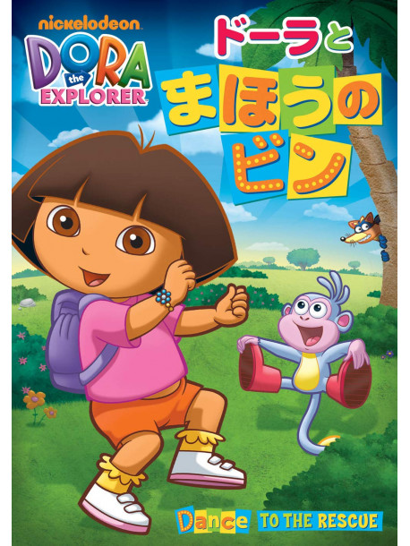 Helena Giersz - Dora The Expolorer [Edizione: Giappone]