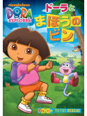 Helena Giersz - Dora The Expolorer [Edizione: Giappone]