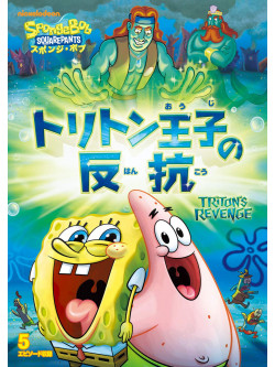 Stephen Hillenburg - Spongebob Squarepant [Edizione: Giappone]