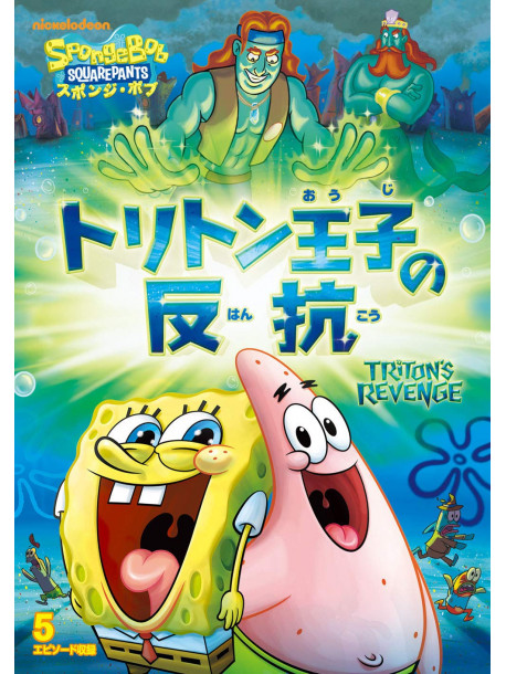 Stephen Hillenburg - Spongebob Squarepant [Edizione: Giappone]