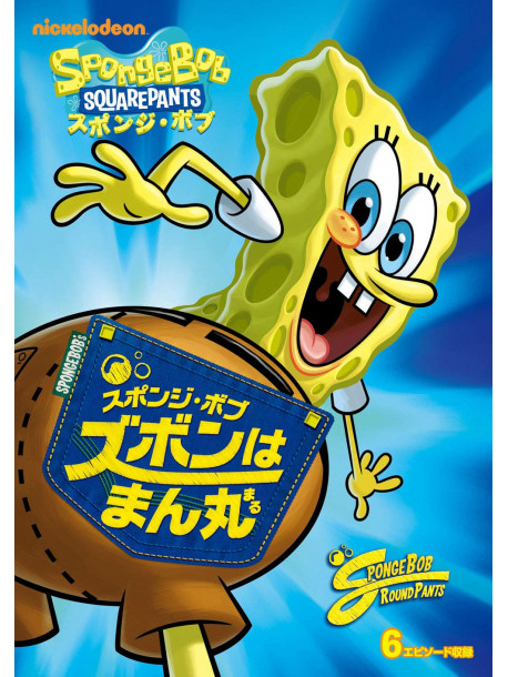 Stephen Hillenburg - Spongebob Squarepant [Edizione: Giappone]