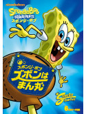 Stephen Hillenburg - Spongebob Squarepant [Edizione: Giappone]