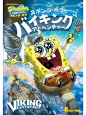 Stephen Hillenburg - Spongebob Squarepant [Edizione: Giappone]