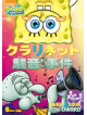 Tom Kenny - Spongebob Squarepant [Edizione: Giappone]