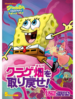Stephen Hillenburg - Spongebob Squarepant [Edizione: Giappone]