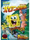 Stephen Hillenburg - Spongebob The Great [Edizione: Giappone]