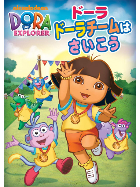 Helena Giersz - Dora The Explorer [Edizione: Giappone]