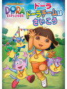 Helena Giersz - Dora The Explorer [Edizione: Giappone]