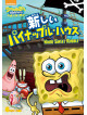 Stephen Hillenburg - Spongebob Home Sweet [Edizione: Giappone]