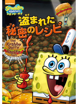 Tom Kenny - Spongebob Squarepant [Edizione: Giappone]