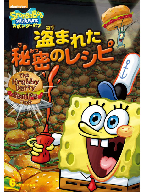Tom Kenny - Spongebob Squarepant [Edizione: Giappone]