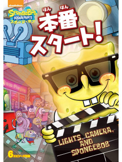 Tom Kenny - Spongebob Squarepant [Edizione: Giappone]