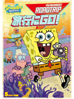 Stephen Hillenburg - Spongebob Squarepant [Edizione: Giappone]